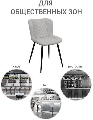 Стул Victory латте